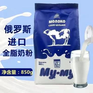 俄罗斯无糖纯牛奶粉本土大蓝牛全脂奶粉850g原装进口牛奶