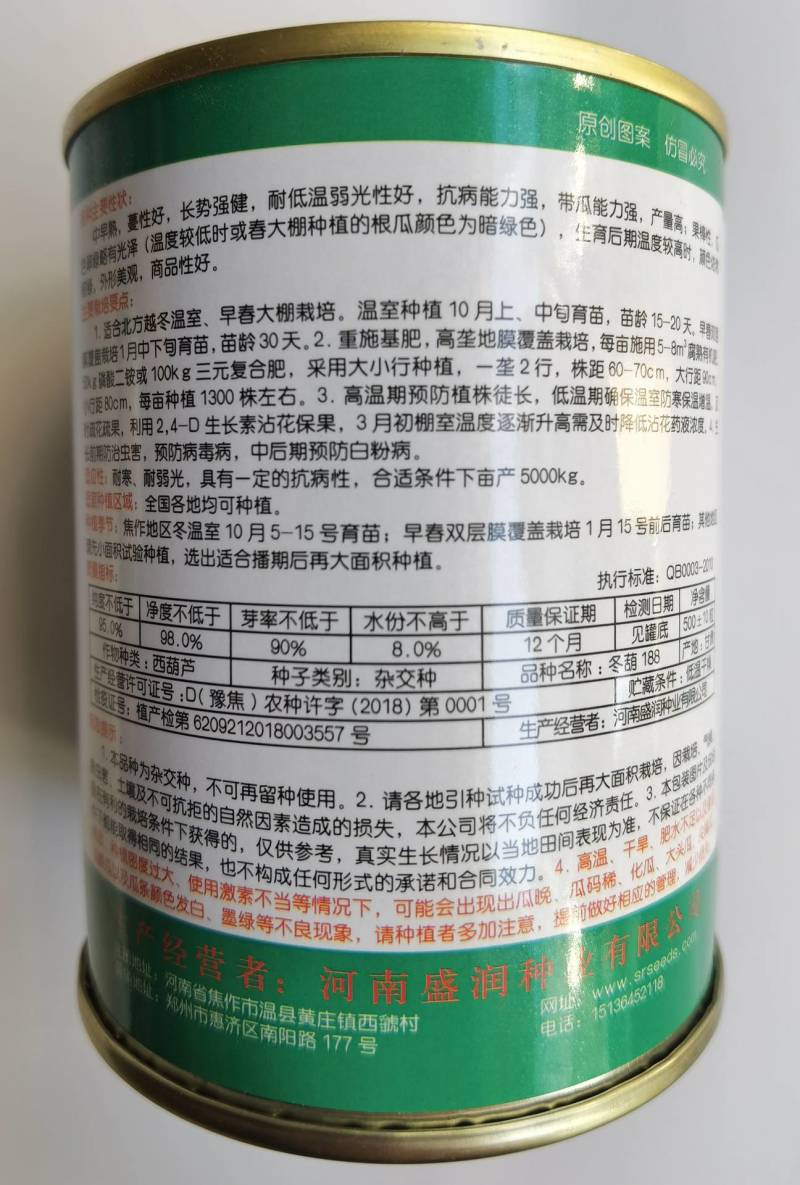 冬葫188西葫芦种子越冬耐寒耐低温翠绿油亮抗病茄瓜