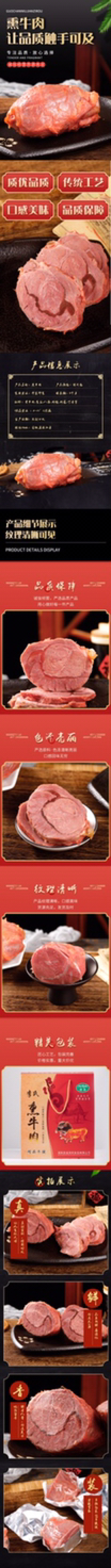 精品五香熟牛肉个头大分量足全国发货保质保量