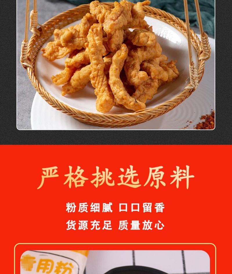 小酥肉粉油炸鸡米花莲藕等粉子