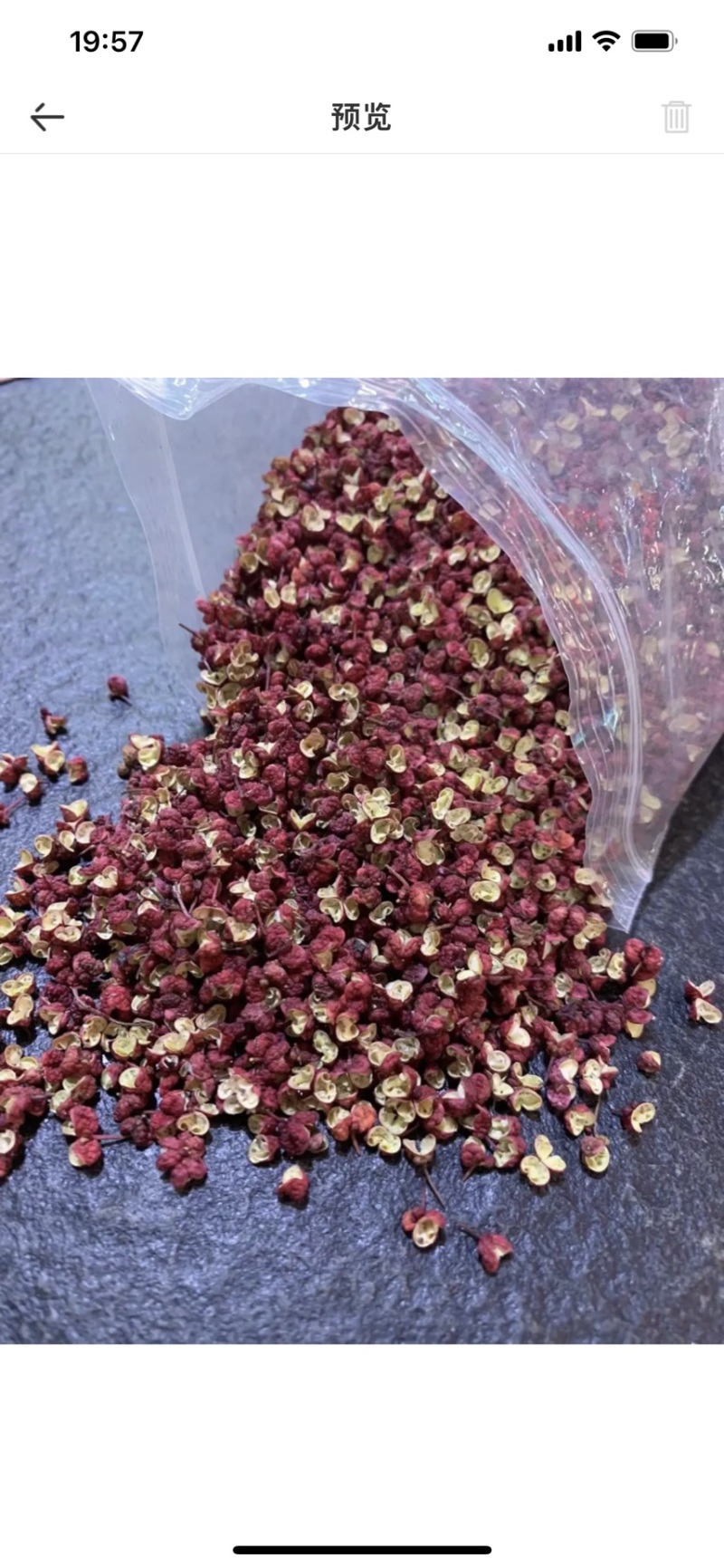 茂县大红袍花椒