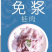 免浆牛蛙批发。