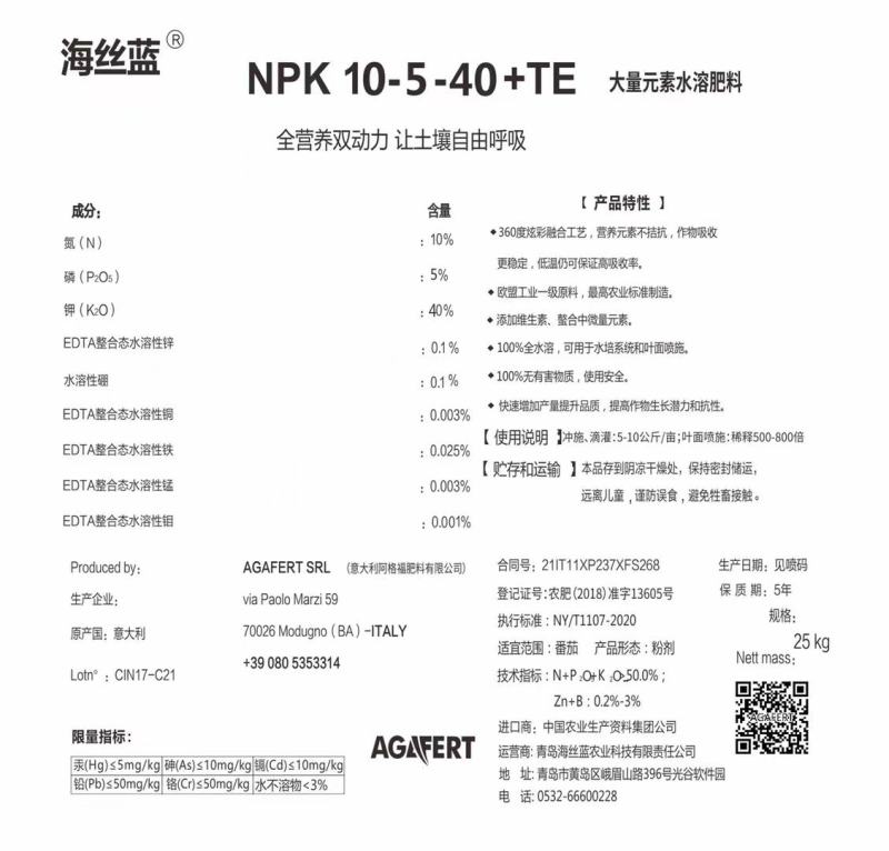 意大利进口大量元素水溶肥，全水溶，平衡肥，高钾肥，高磷肥