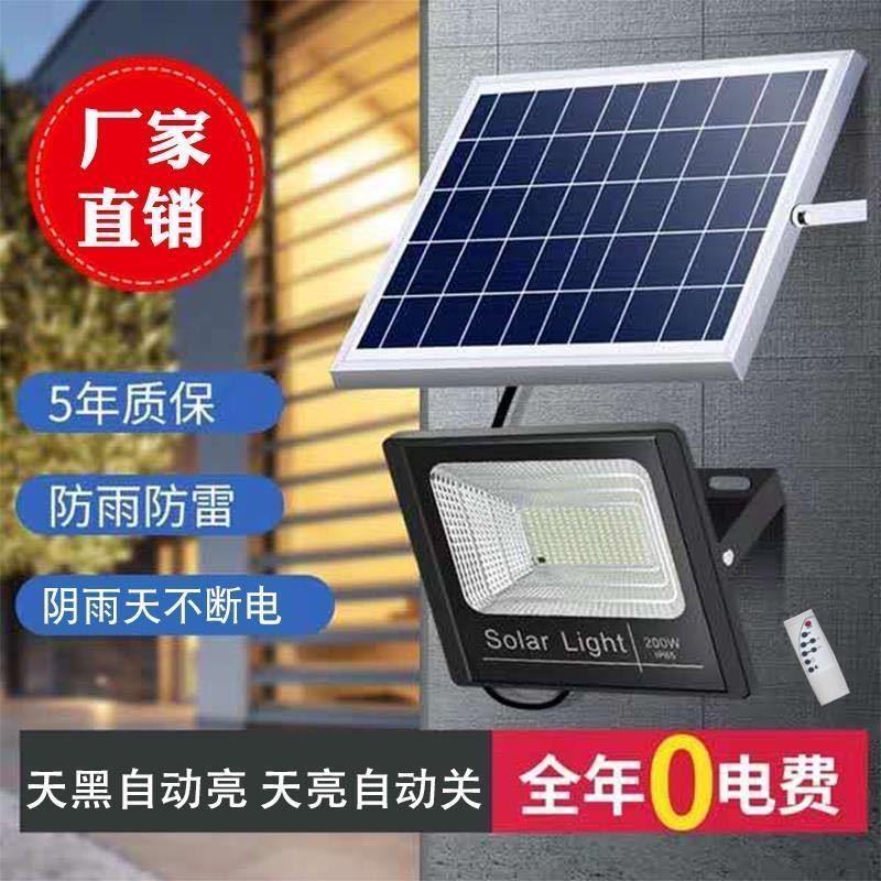 太阳能灯户外超亮防水led投光灯家用室内外乡村庭院路灯
