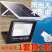 太阳能灯户外超亮防水led投光灯家用室内外乡村庭院路灯
