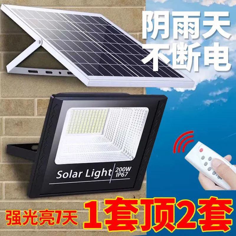 太阳能灯户外超亮防水led投光灯家用室内外乡村庭院路灯