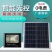 太阳能灯户外超亮防水led投光灯家用室内外乡村庭院路灯