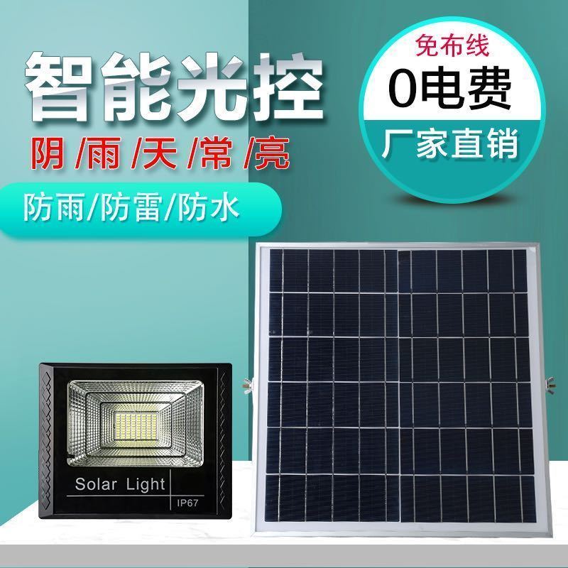 太阳能灯户外超亮防水led投光灯家用室内外乡村庭院路灯