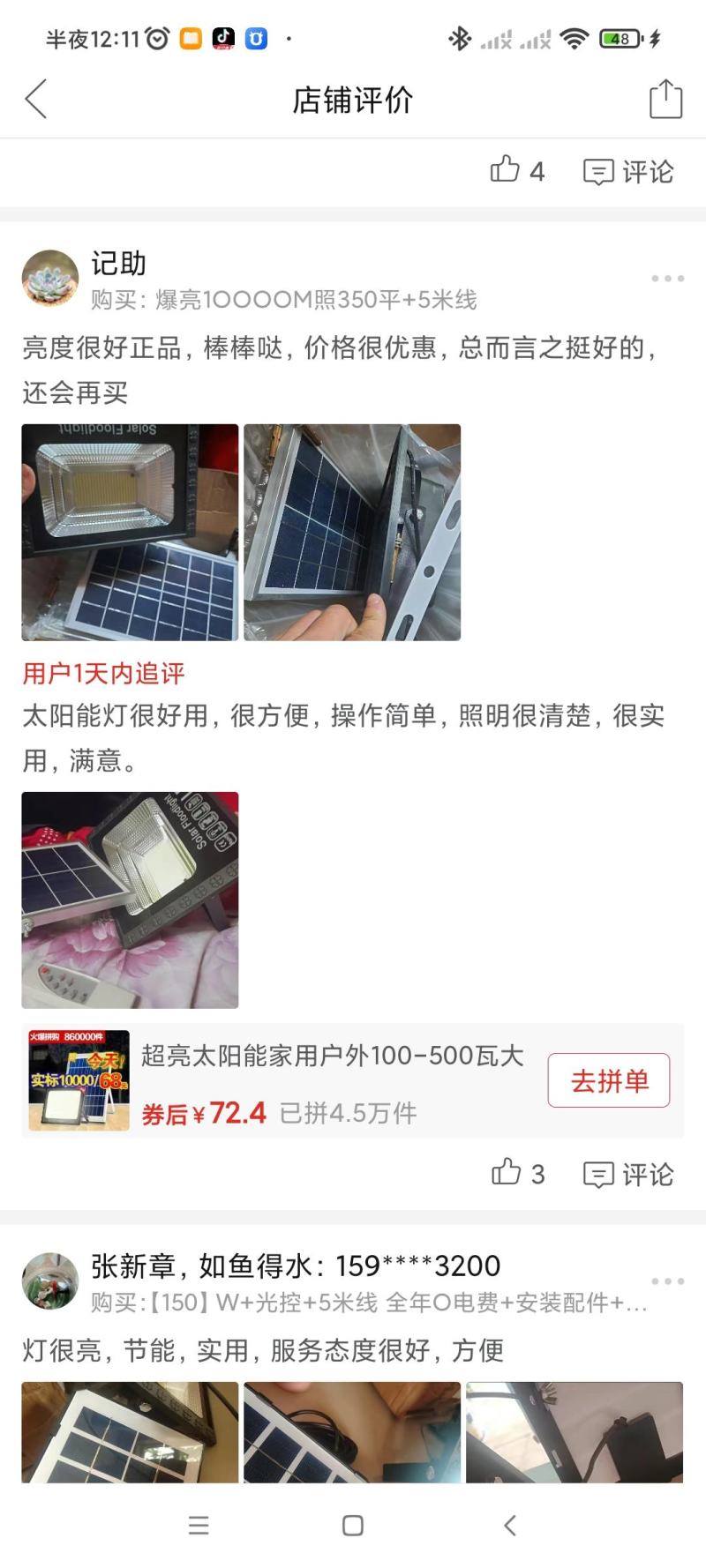 太阳能灯户外超亮防水led投光灯家用室内外乡村庭院路灯