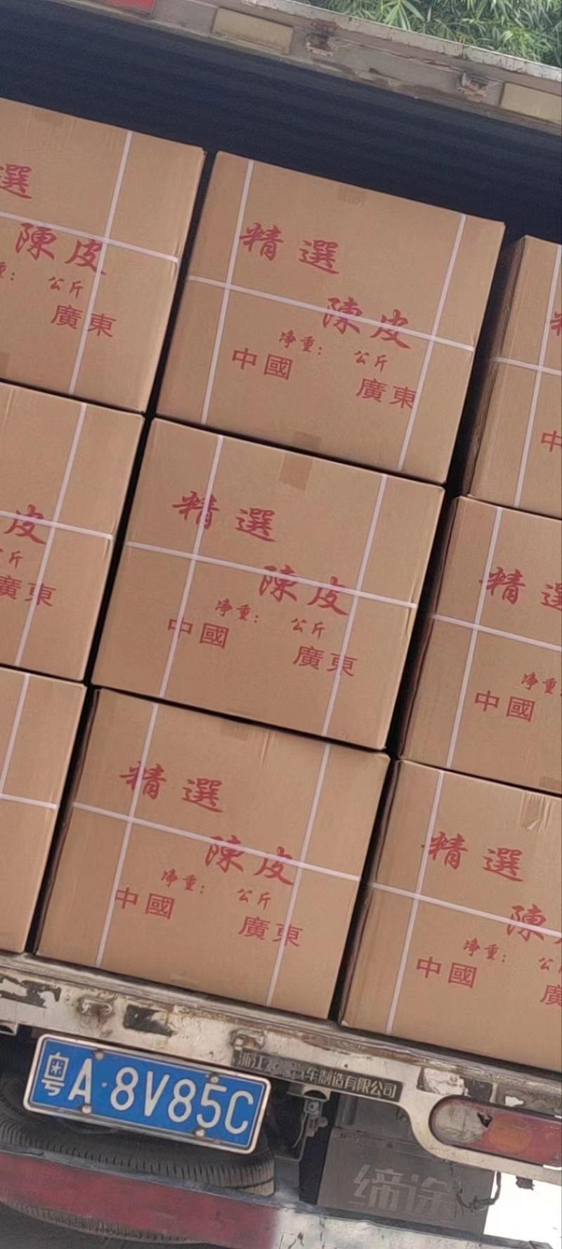 三花精品老陈皮