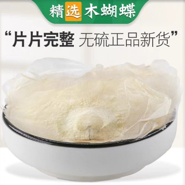 木蝴蝶药材木蝴蝶中药千层纸木蝴蝶茶玉蝴蝶量大从优