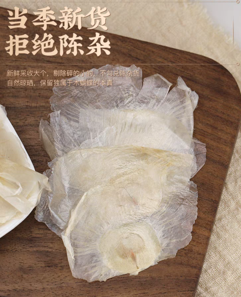 木蝴蝶药材木蝴蝶中药千层纸木蝴蝶茶玉蝴蝶量大从优