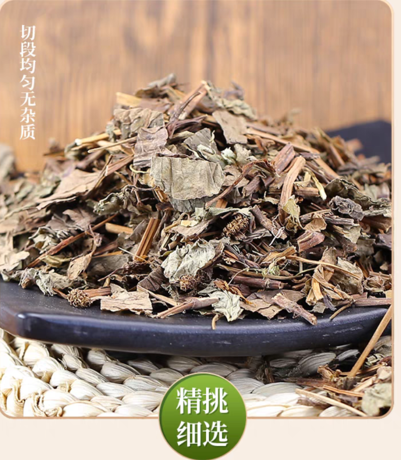 鱼腥草药用鱼腥草干货鱼腥草中药批发零售无硫鱼腥草