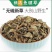 鱼腥草药用鱼腥草干货鱼腥草中药批发零售无硫鱼腥草