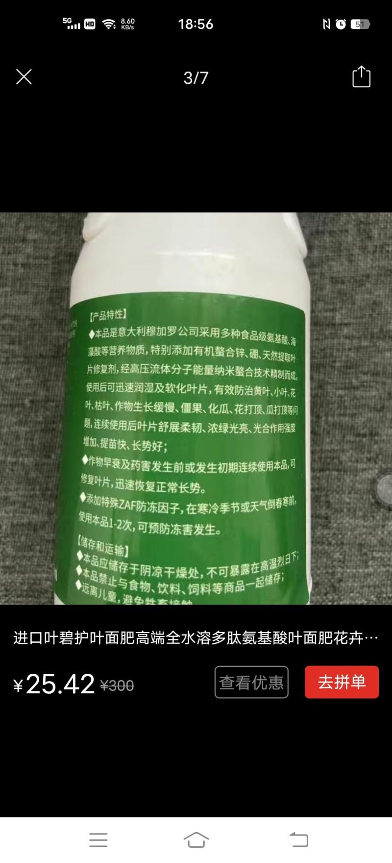 叶碧护叶面肥，营养叶片，解药害，防冻害，进口氨基酸水溶肥
