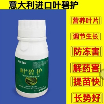 叶碧护叶面肥，营养叶片，解药害，防冻害，进口氨基酸水溶肥