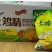 亿凤鲜土鸡精国庆大赠送餐饮食堂酒店电商地推拼多