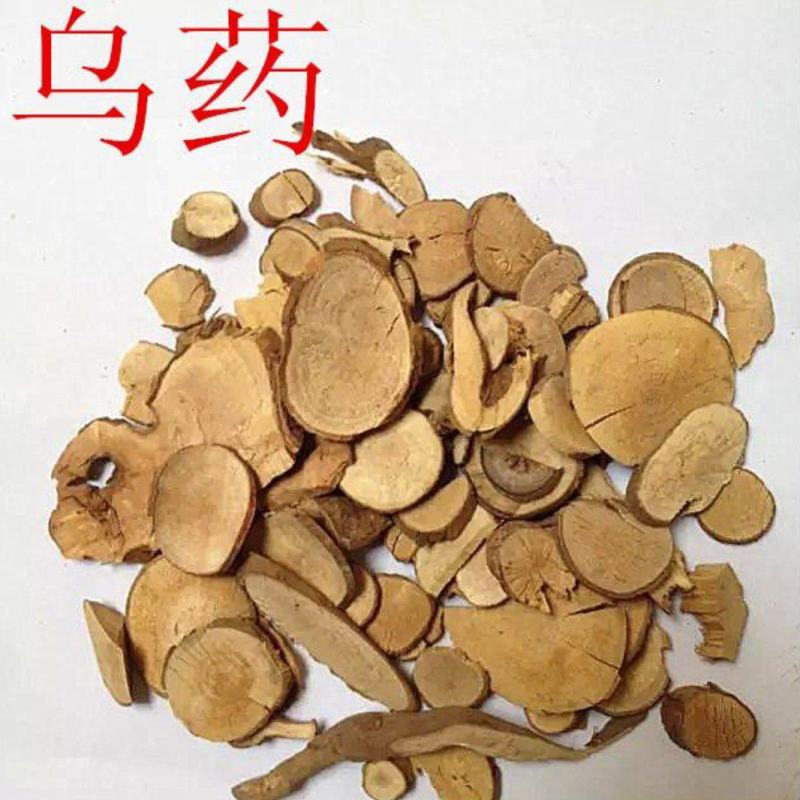 乌药台片中药材批发乌药质量保证量大从优