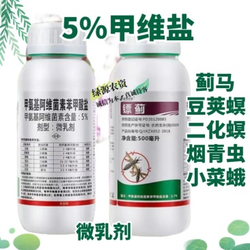海特镖蓟5%甲氨基阿维菌素苯甲酸盐蓟马药菜蛾螟虫青虫药