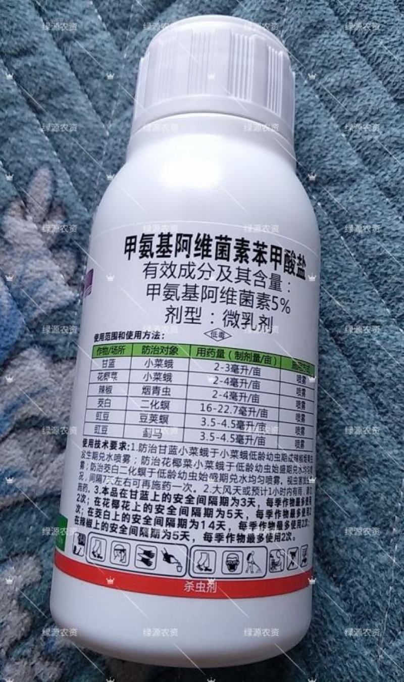 海特镖蓟5%甲氨基阿维菌素苯甲酸盐蓟马药菜蛾螟虫青虫药