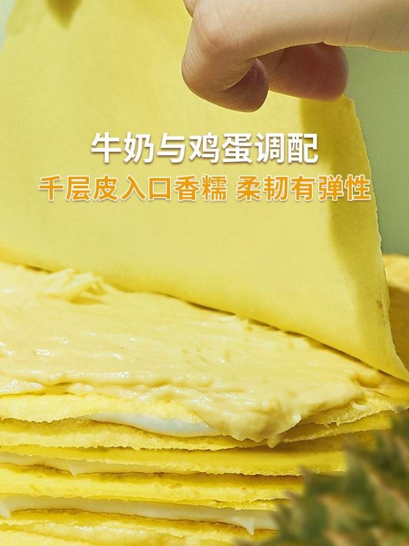 榴莲千层蛋糕六拼千层网红榴莲千层，支持定制