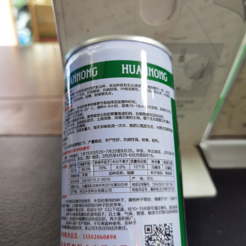 瑞娜西芹种子新品种芹菜种子生长速度快植株整齐种植户大面积