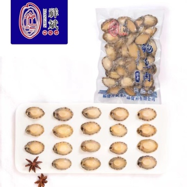 鲍鱼肉，鲍鱼，九孔鲍规格多工厂一手货源批发欢迎咨询合作！