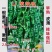 萧新皱皱辣种子特辣皮薄质脆早熟果色深绿色皱皮椒种子
