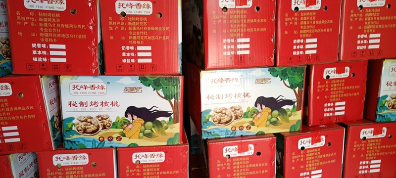 【精品】纸皮核桃烤核桃奶香，草本，椒盐，阿克苏产地直发