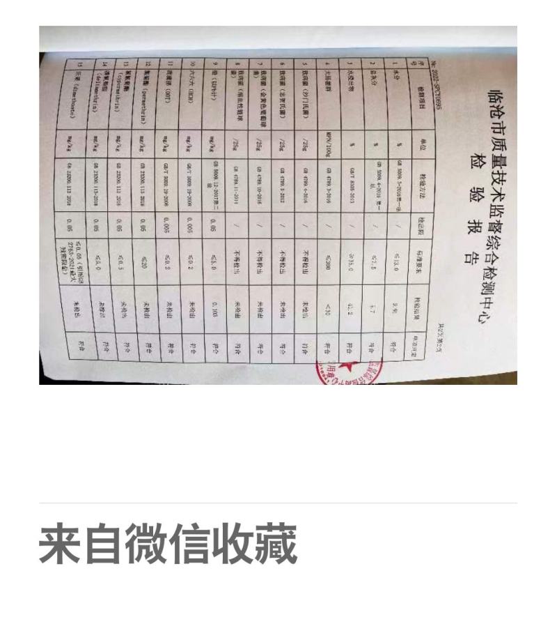 岩子头，龙珠生，熟茶，卖一件是28元x200包。