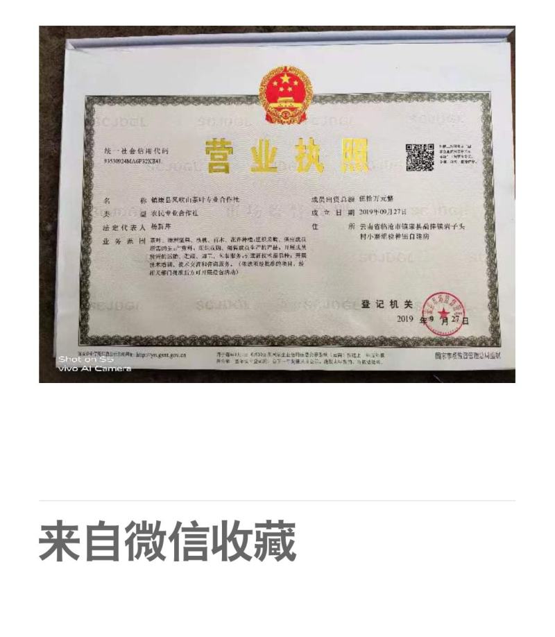 岩子头，龙珠生，熟茶，卖一件是28元x200包。