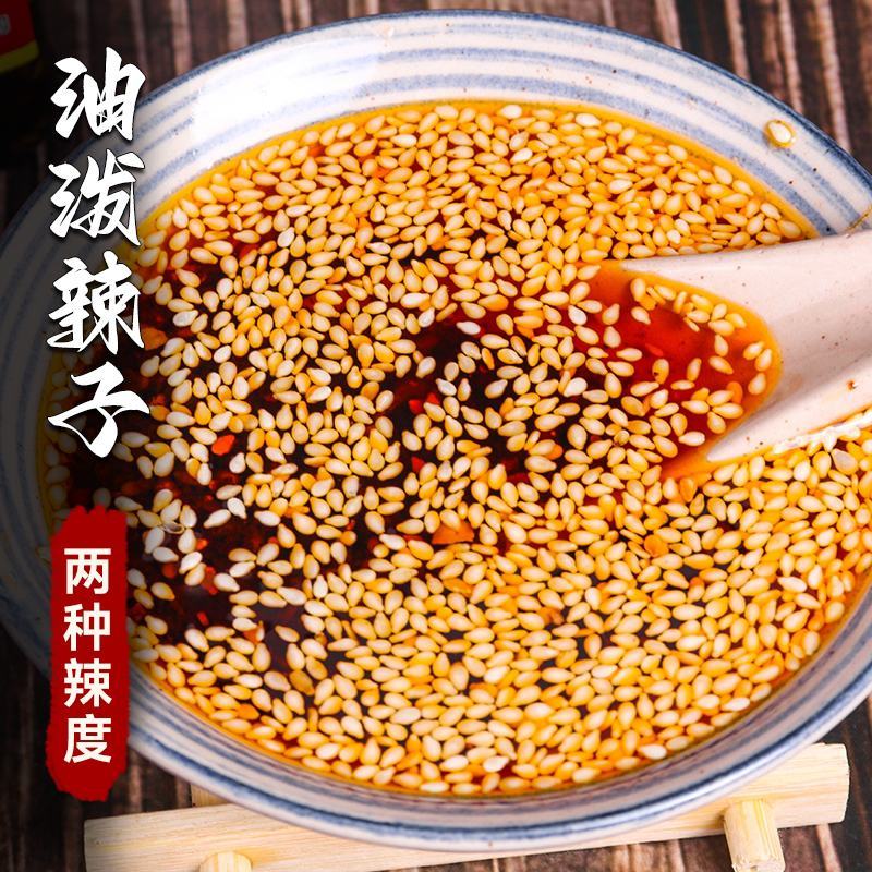 辣椒油商用5L大桶装香辣风味上色红油凉皮烧烤香辣油