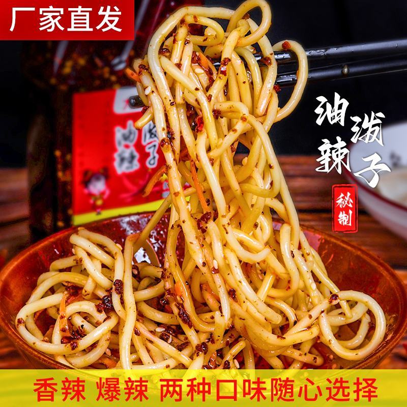 辣椒油商用5L大桶装香辣风味上色红油凉皮烧烤香辣油