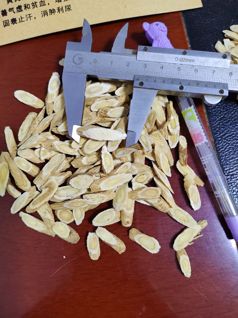 甘肃定西无硫黄芪瓜片原条节子干货产地供货临洮渭源岷县特产