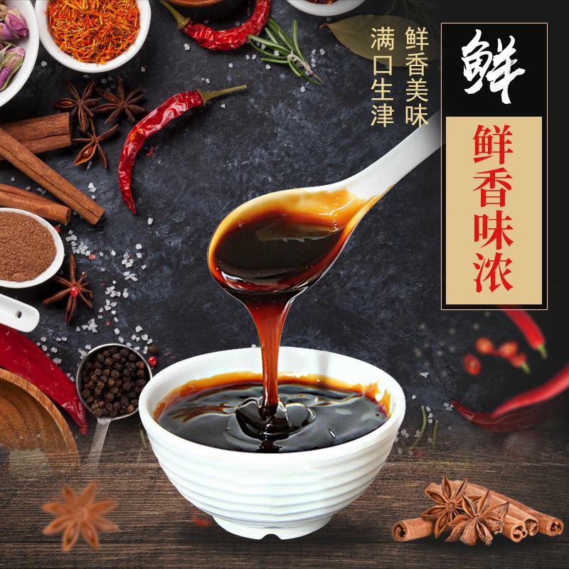 馋食光黄焖鸡酱料家用黄焖酱汁配方调料商用黄焖酱料