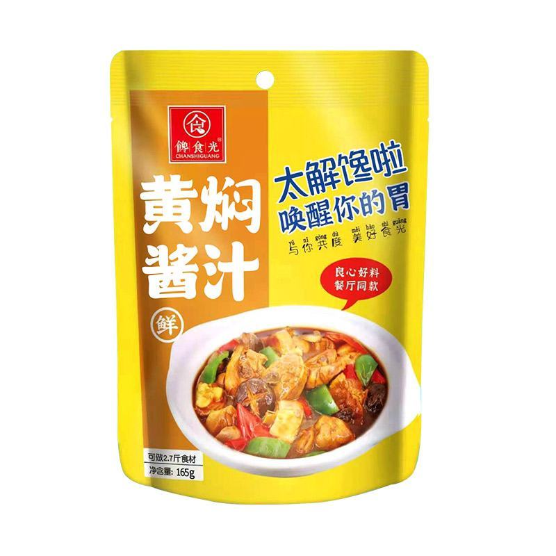 馋食光黄焖鸡酱料家用黄焖酱汁配方调料商用黄焖酱料