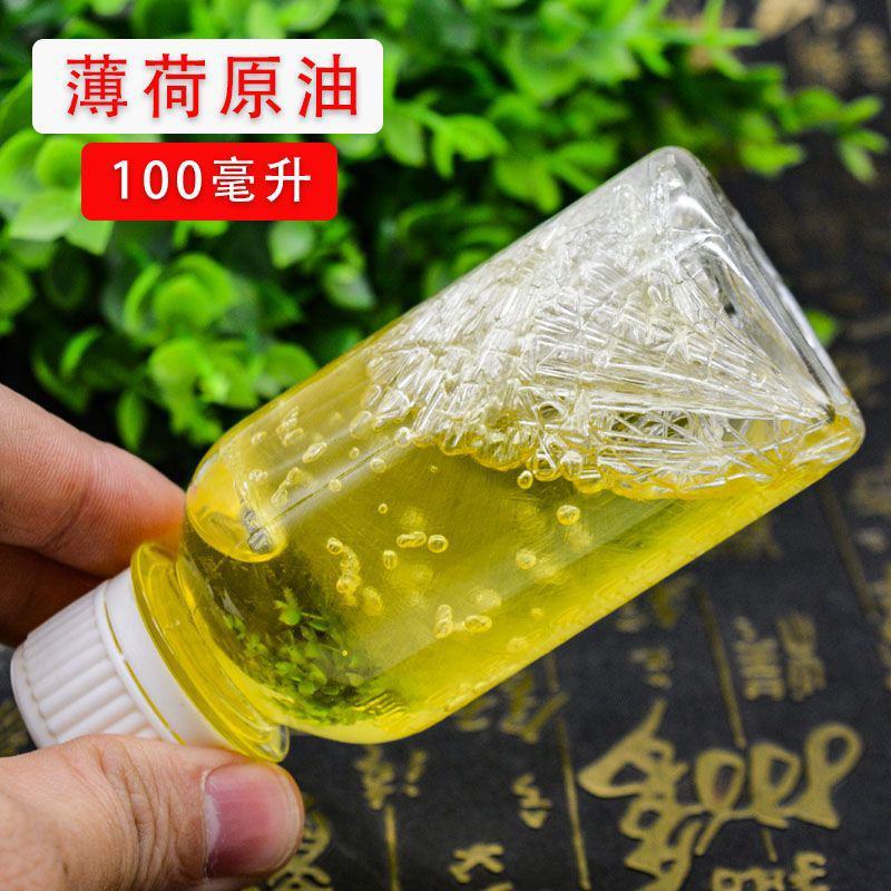薄荷油薄荷叶蒸馏原油精油可食用薄荷清凉薄荷油