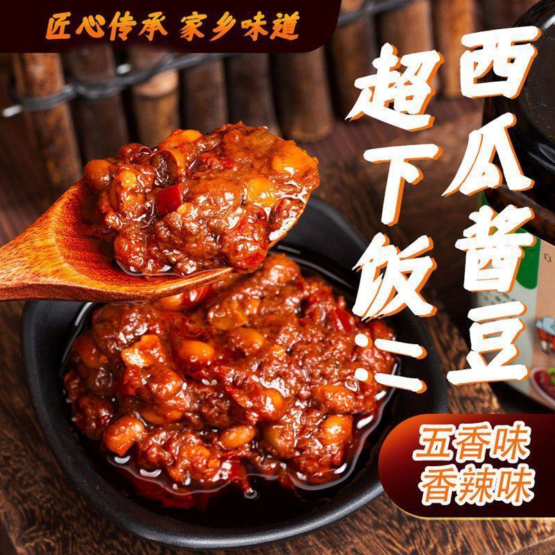 安徽特产西瓜酱豆阜阳农家手工下饭拌面菜黄豆瓣酱豆