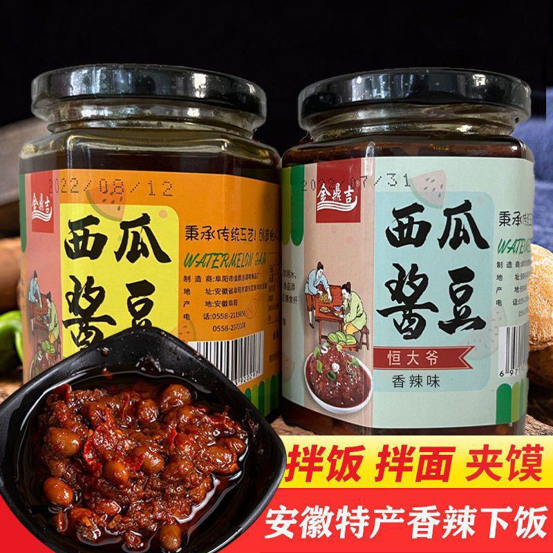 安徽特产西瓜酱豆阜阳农家手工下饭拌面菜黄豆瓣酱豆