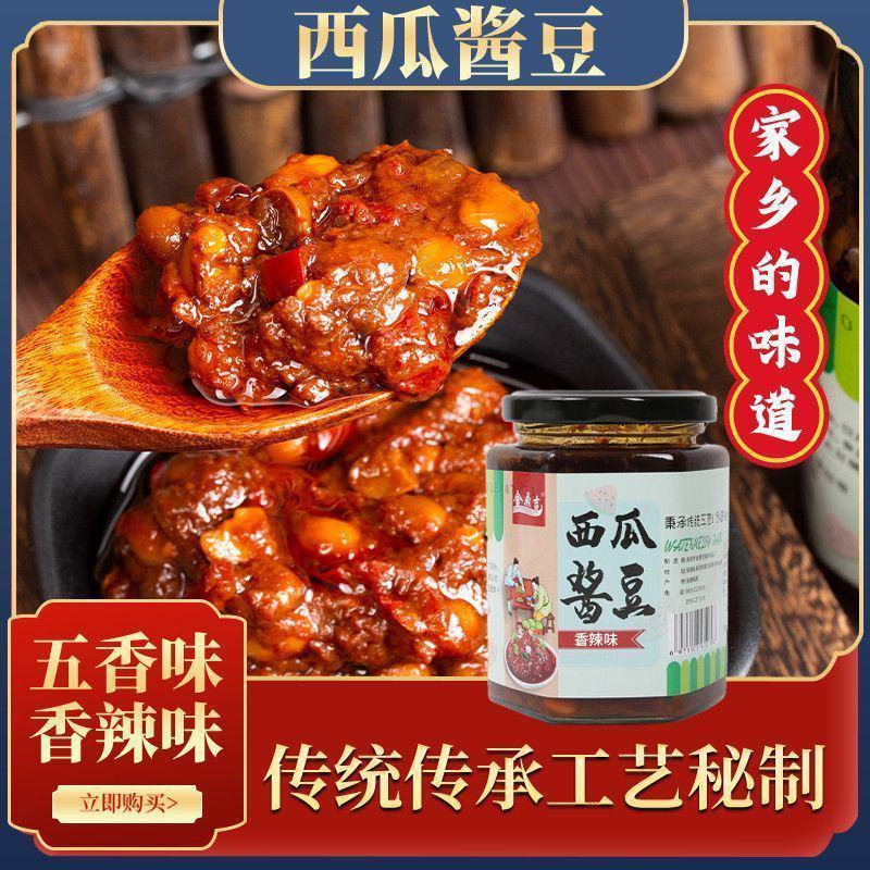安徽特产西瓜酱豆阜阳农家手工下饭拌面菜黄豆瓣酱豆