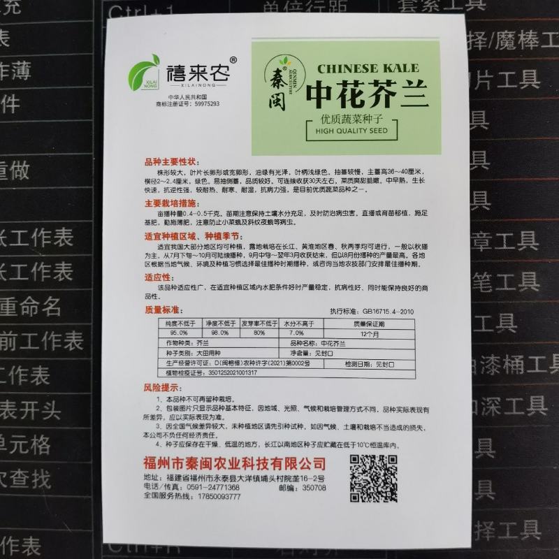 脆肉芥兰种子白花粗杆吃杆农家庭院盆栽大肉粗杆芥蓝蔬菜