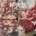 国产肉筋，纯干，无油，一手货源，手续齐全