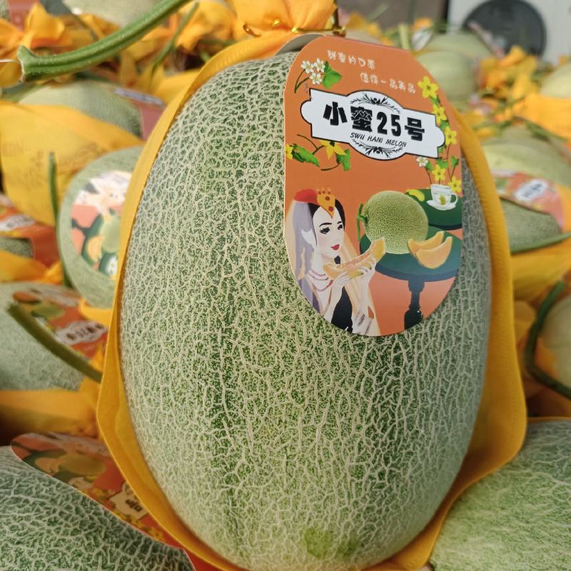 西州蜜