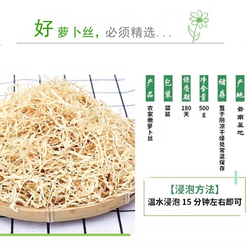 农家自制萝卜干批发好吃实用