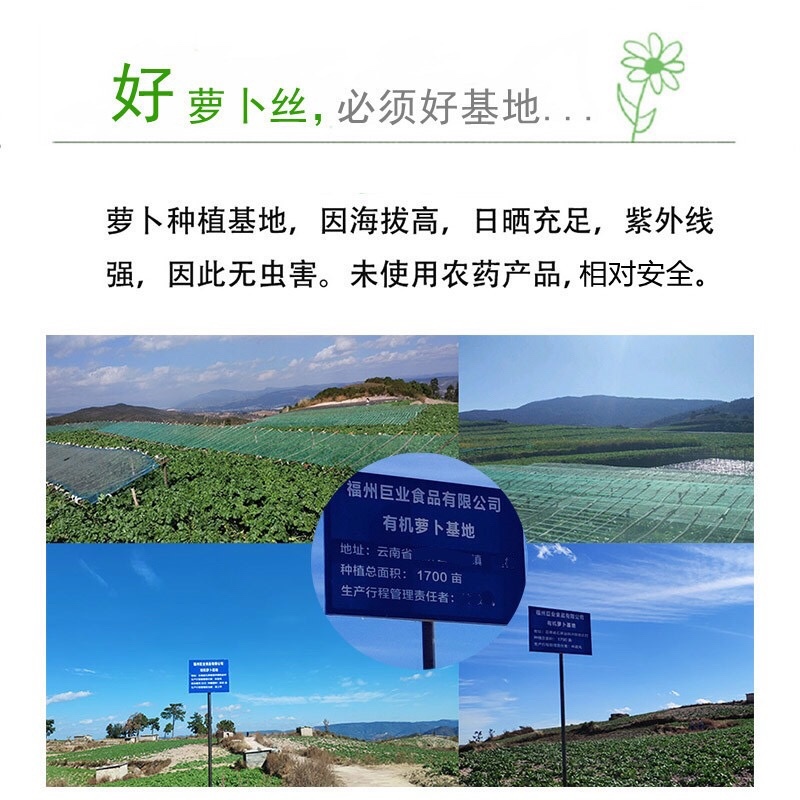 农家自制萝卜干批发好吃实用