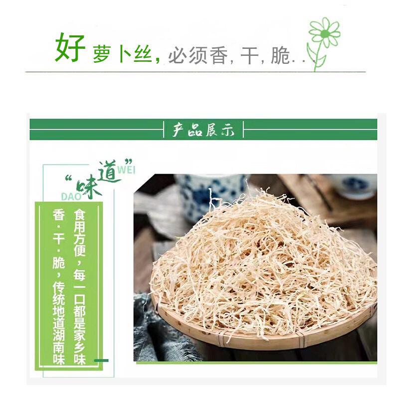 农家自制萝卜干批发好吃实用