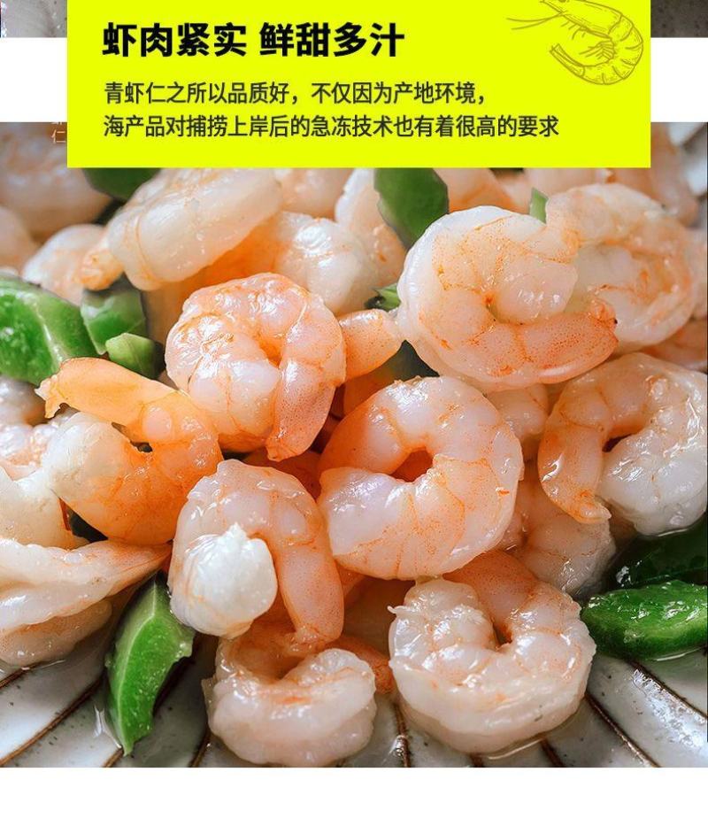 国大虾仁3斤现剥新鲜青虾仁冷冻白虾仁大号虾仁海鲜批
