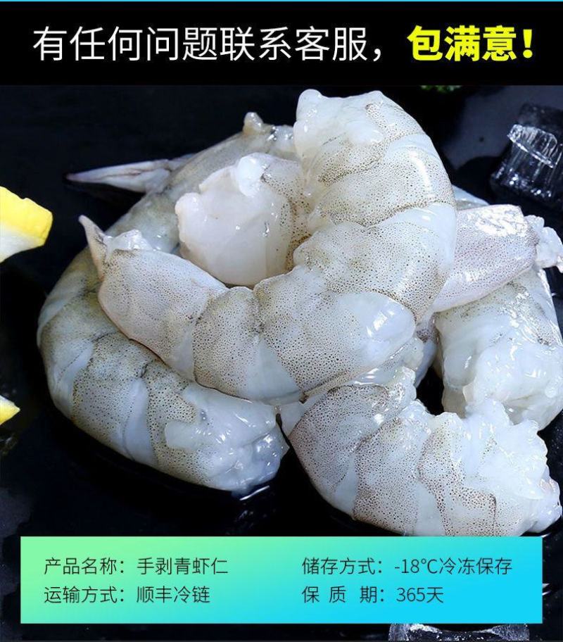 国大虾仁3斤现剥新鲜青虾仁冷冻白虾仁大号虾仁海鲜批