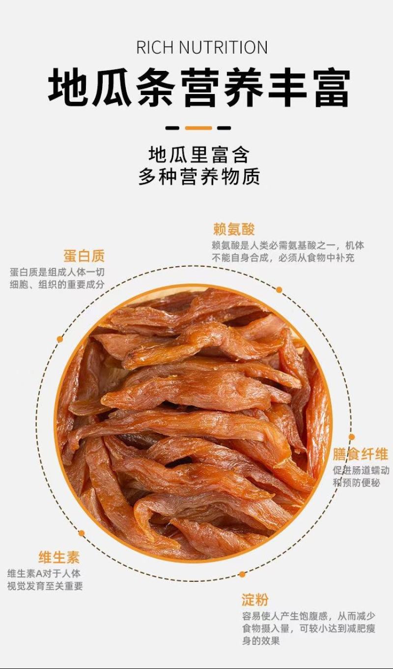 蜜薯干（烟薯25）倒蒸蜜薯干，地瓜干