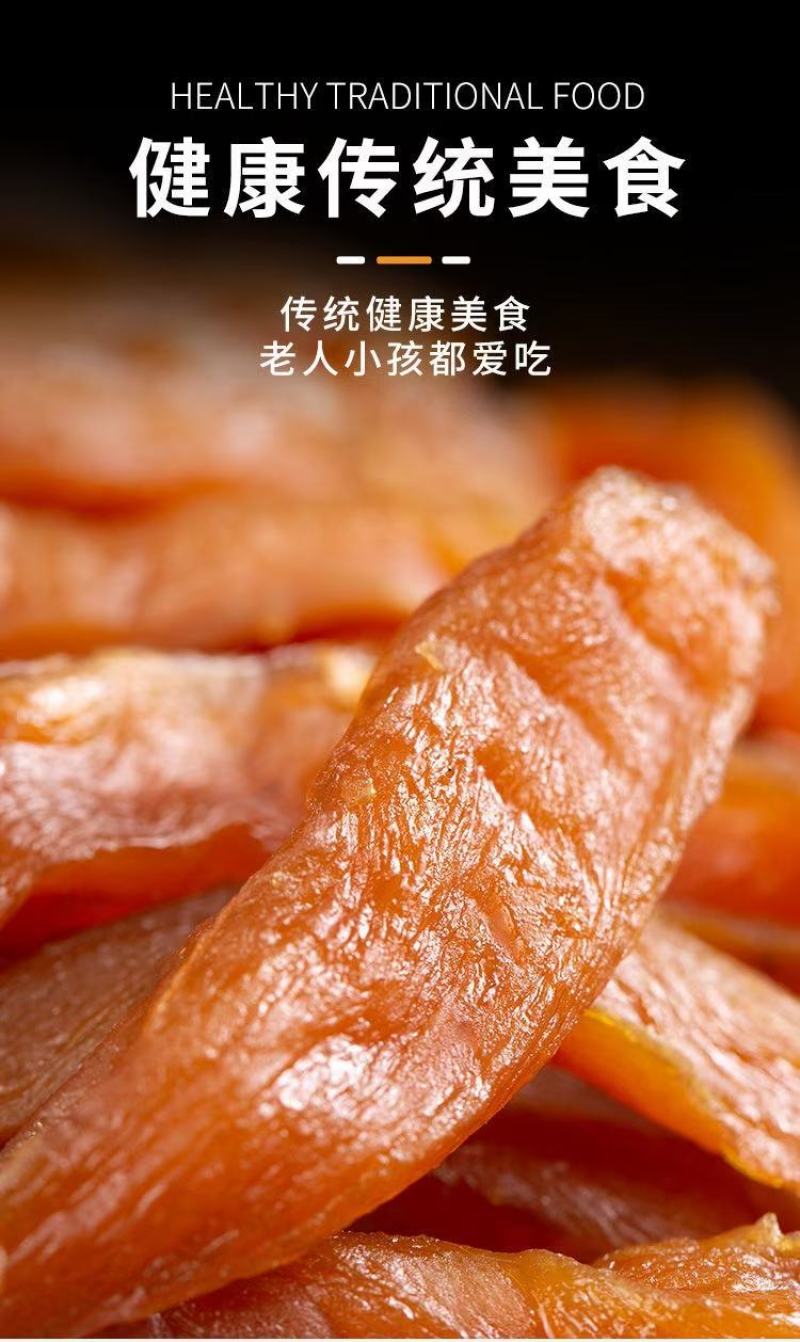 蜜薯干（烟薯25）倒蒸蜜薯干，地瓜干